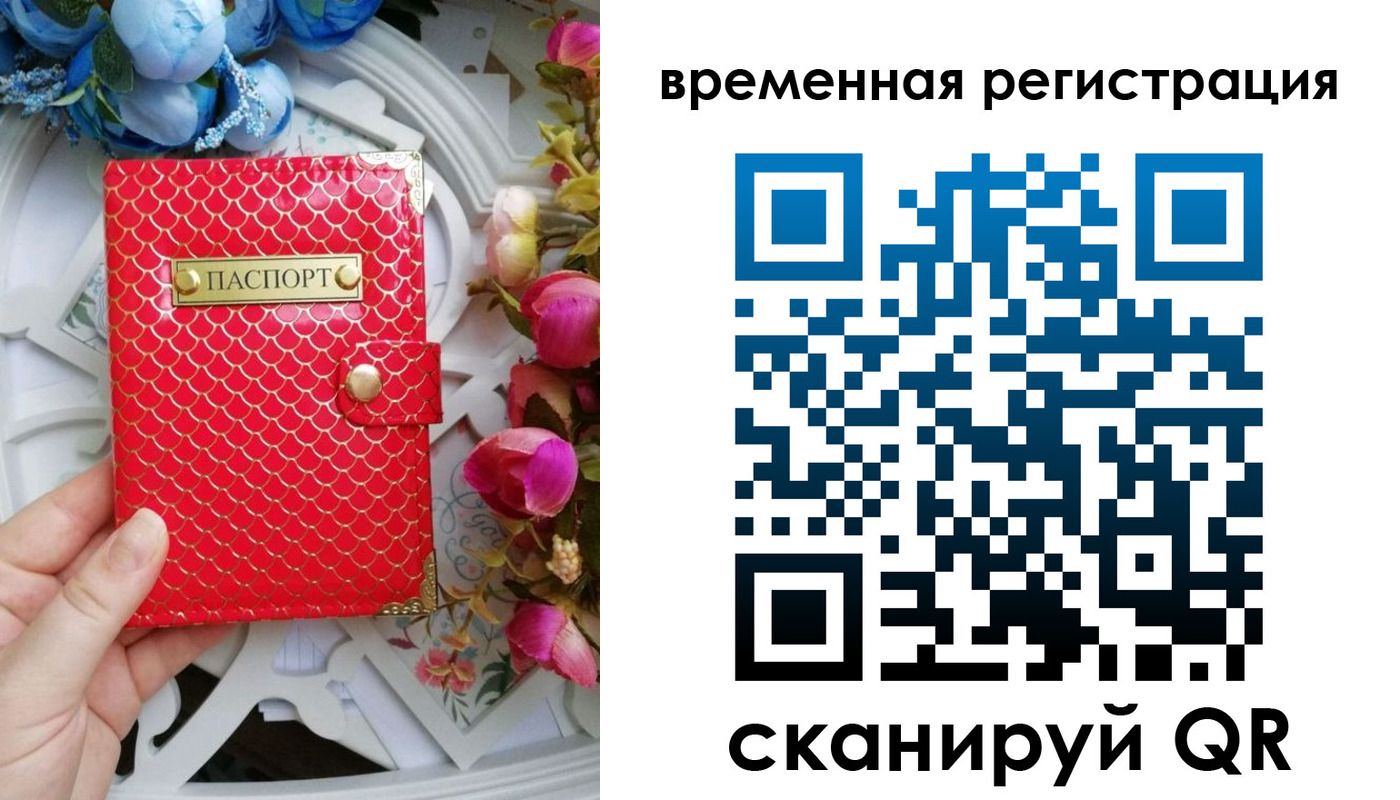 миграционный учет в Фролово