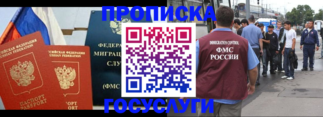 прописка регистрация в Фролово