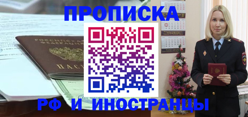 временная регистрация в квартире в Фролово