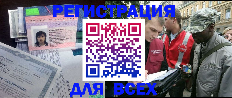 прописка гарантия в Фролово